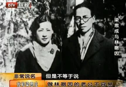 林徽因变成绿茶婊,都是她搞的鬼