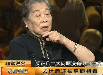 林徽因变成绿茶婊,都是她搞的鬼