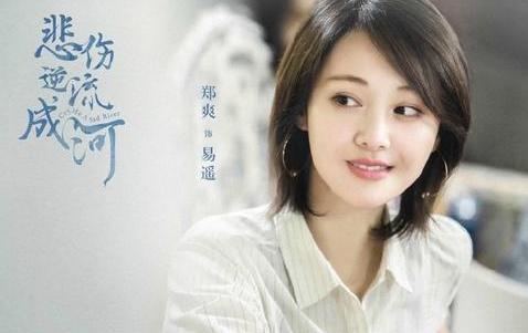 《悲伤逆流成河》播出时间已定,郑爽和马天宇,将上演虐心爱恋!