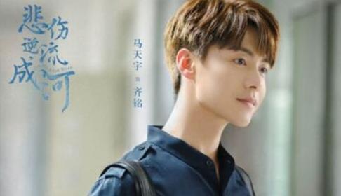 《悲伤逆流成河》播出时间已定,郑爽和马天宇,将上演虐心爱恋!