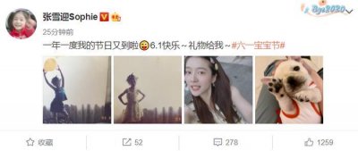 张雪迎晒6岁旧照,穿牛仔流苏裙十分洋气,从小就瘦得像竹竿