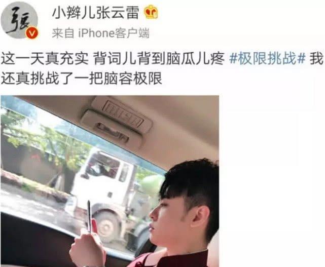 张云雷摊大事了!参加《极限挑战》却彻底惹怒节目组,网友:情商真低