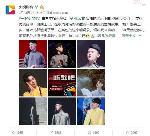 张云雷被央视点名,这次可不是坏消息,粉丝:终于等到这一天