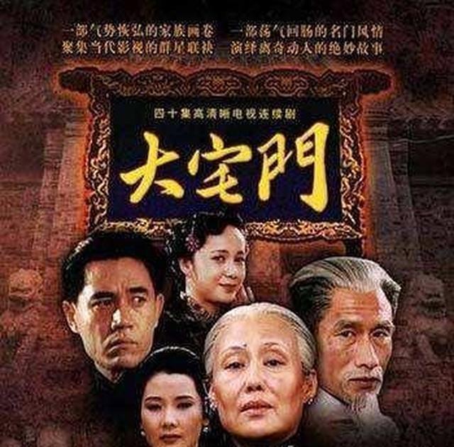 《大宅门》与北京同仁堂到底是什么关系,真实的历史你知道吗?