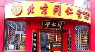 《大宅门》与北京同仁堂到底是什么关系,真实的历史你知道吗?