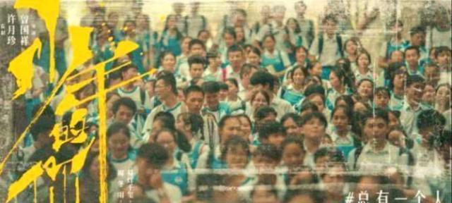 《少年的你》昨日上映,预售票房破亿,你们会去看吗?