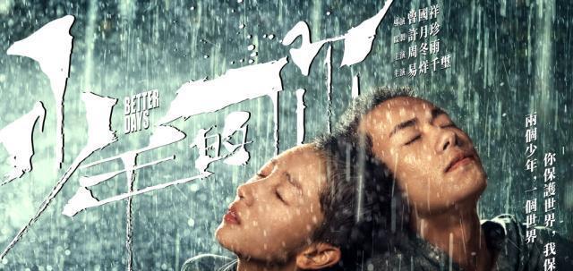 《少年的你》昨日上映,预售票房破亿,你们会去看吗?