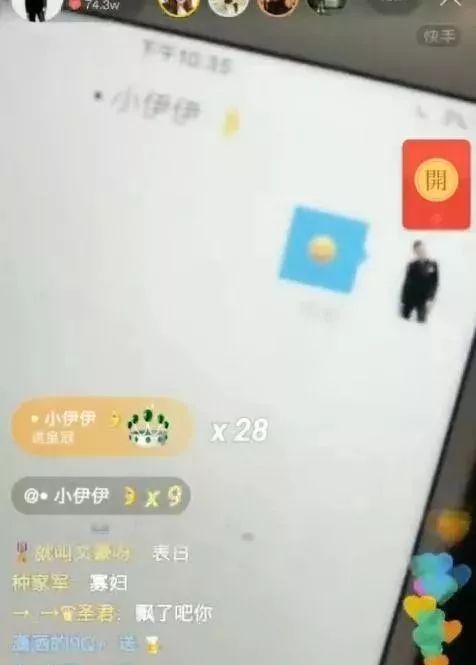 王逗逗开播回应方丈结婚,刘一手坦言一年前曾追过小伊伊