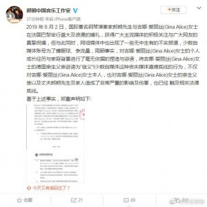 网传吉娜·爱丽丝并非真正混血,德国父亲只是继父