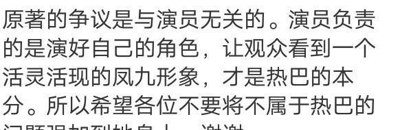 三生三世枕上书开拍,热巴高伟光原班人马,网友都快哭了
