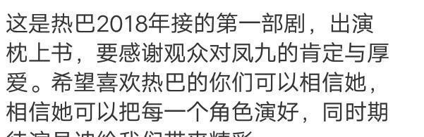 三生三世枕上书开拍,热巴高伟光原班人马,网友都快哭了