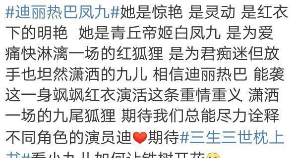 三生三世枕上书开拍,热巴高伟光原班人马,网友都快哭了