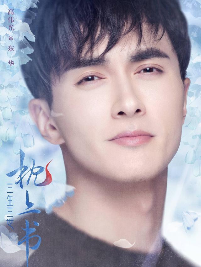 三生三世枕上书开拍,热巴高伟光原班人马,网友都快哭了