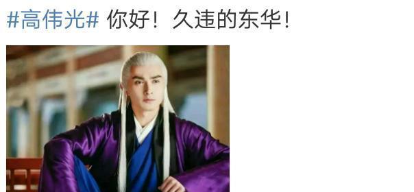 三生三世枕上书开拍,热巴高伟光原班人马,网友都快哭了