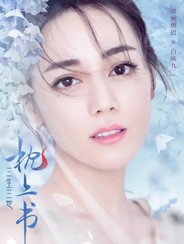 三生三世枕上书开拍,热巴高伟光原班人马,网友都快哭了