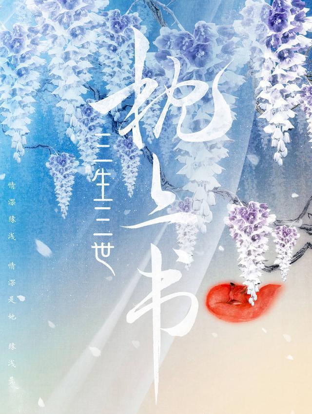 三生三世枕上书开拍,热巴高伟光原班人马,网友都快哭了