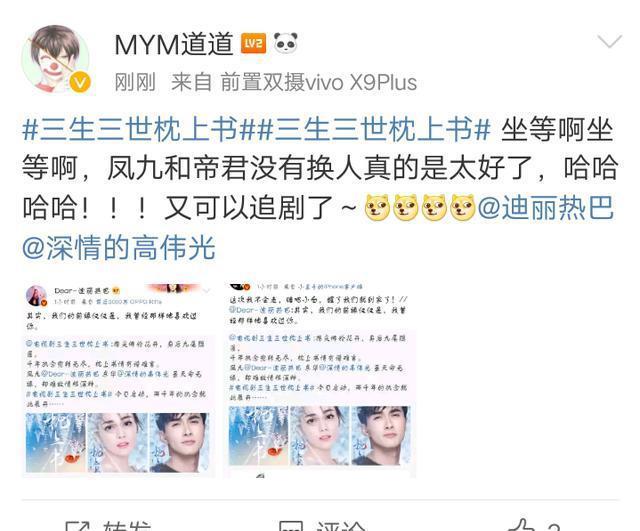 三生三世枕上书开拍,热巴高伟光原班人马,网友都快哭了