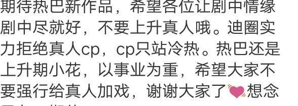 三生三世枕上书开拍,热巴高伟光原班人马,网友都快哭了