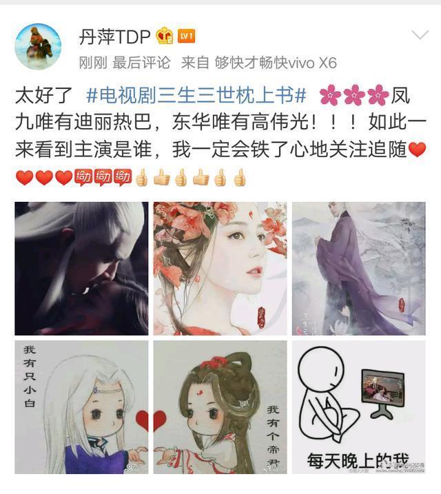 三生三世枕上书开拍,热巴高伟光原班人马,网友都快哭了