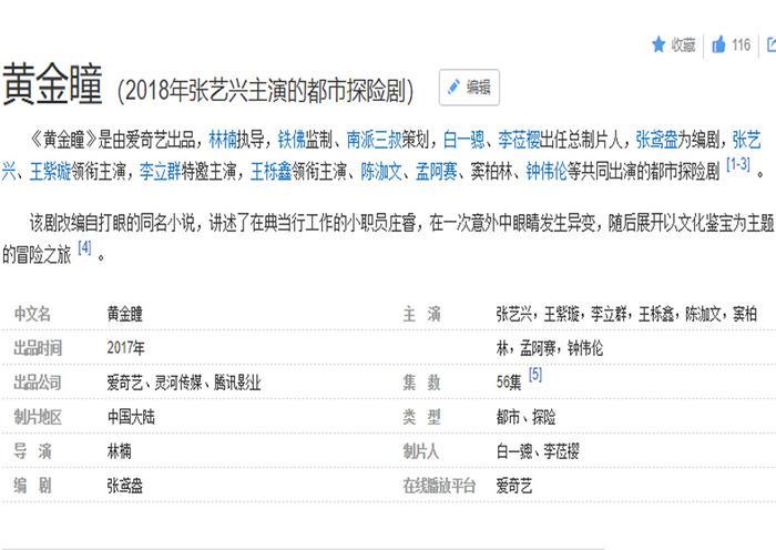 张艺兴新剧即将开播,女主是《河神》中的她,男二颜值比艺兴还高