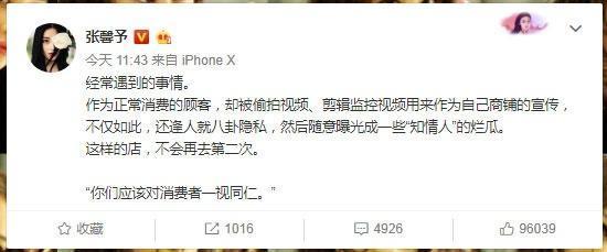 张馨予斥店家曝光隐私,对怀孕消息只字不提,奉子成婚应是事实!