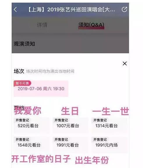 张艺兴演唱会票价引热议,最低520,看到其他价位后我买了