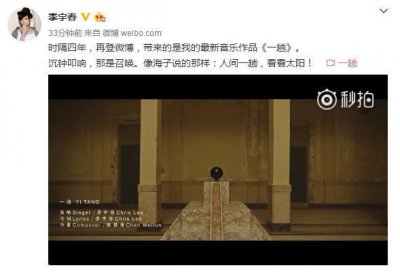 李宇春重回微博,从开学到毕业只是你一条微博的时间