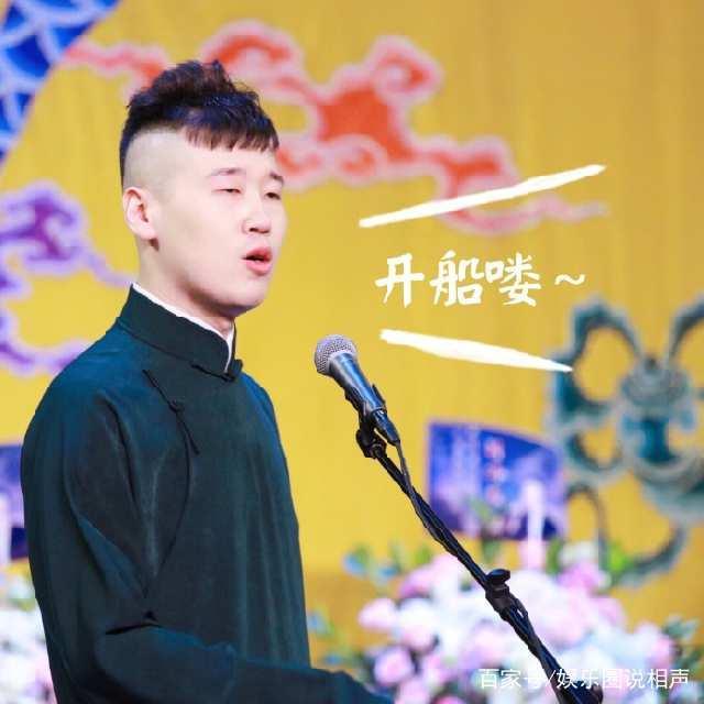 张云雷杨九郎五年相声路:从两人专场到一票难求,熬过了最苦日子