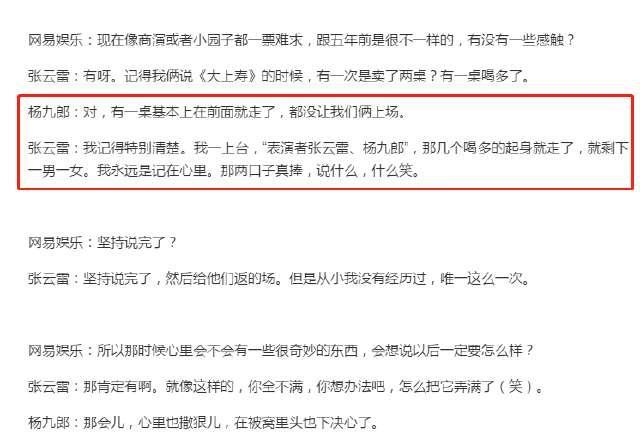 张云雷杨九郎五年相声路:从两人专场到一票难求,熬过了最苦日子