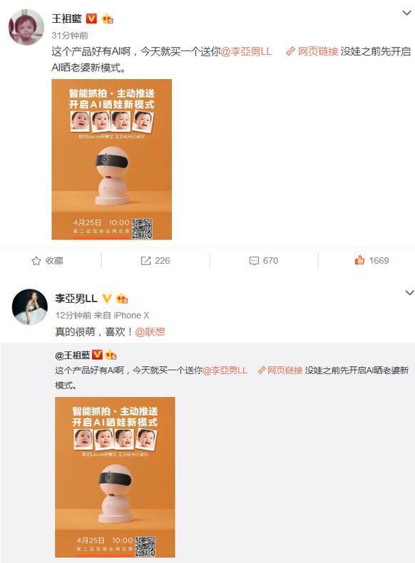 娱乐圈新晋带货小王子驾到,王祖蓝究竟在微博晒了啥?