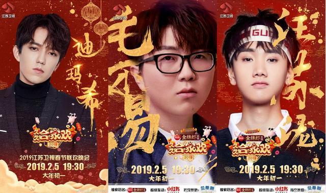 来了!2019各大卫视春晚阵容曝光!看完名单你最期待哪家?