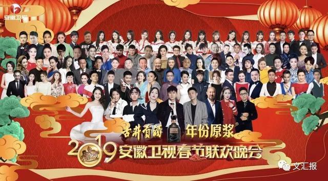 来了!2019各大卫视春晚阵容曝光!看完名单你最期待哪家?
