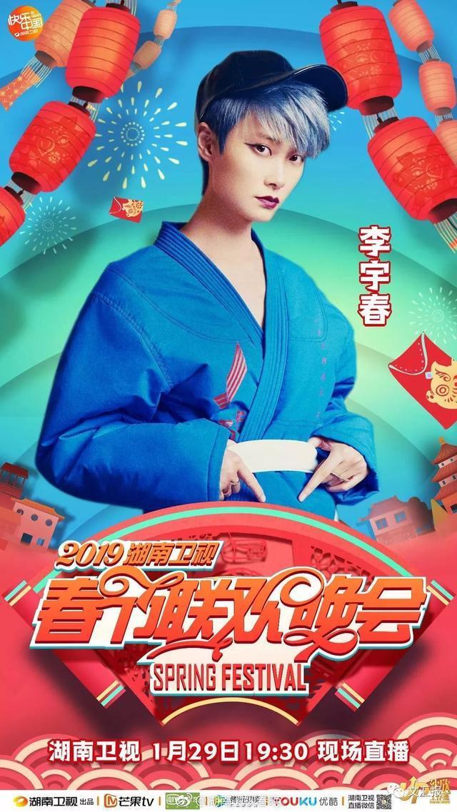 来了!2019各大卫视春晚阵容曝光!看完名单你最期待哪家?