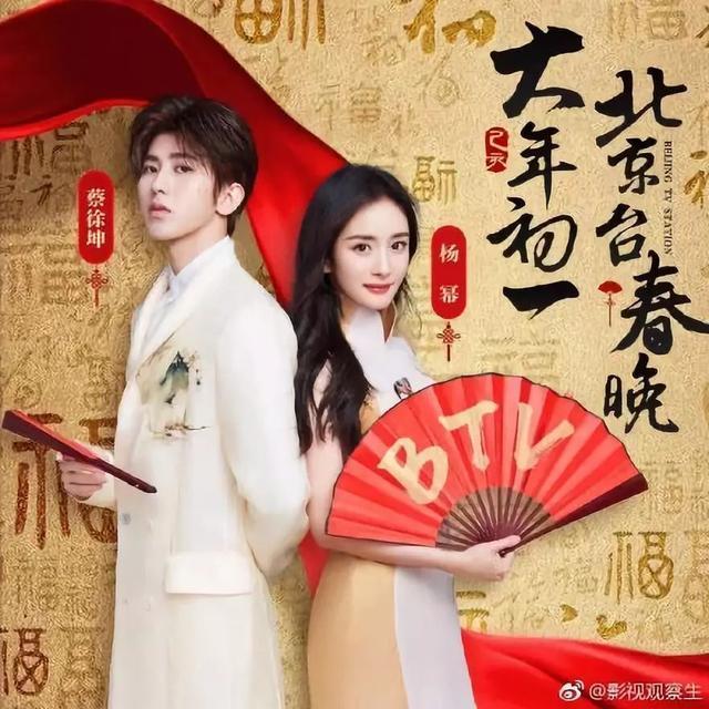 来了!2019各大卫视春晚阵容曝光!看完名单你最期待哪家?