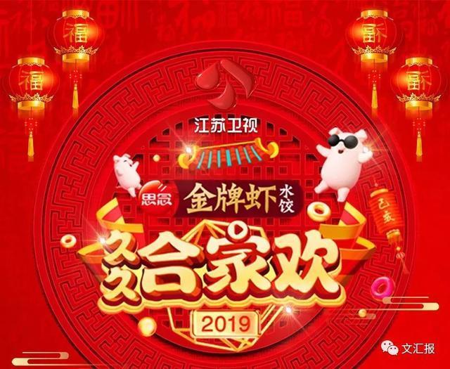 来了!2019各大卫视春晚阵容曝光!看完名单你最期待哪家?