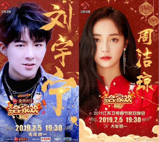 来了!2019各大卫视春晚阵容曝光!看完名单你最期待哪家?