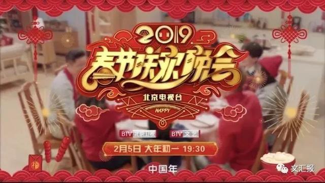 来了!2019各大卫视春晚阵容曝光!看完名单你最期待哪家?