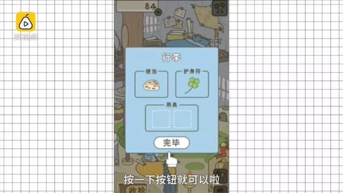 旅行青蛙史上最全攻略,200秒教你速成世上最好蛙妈