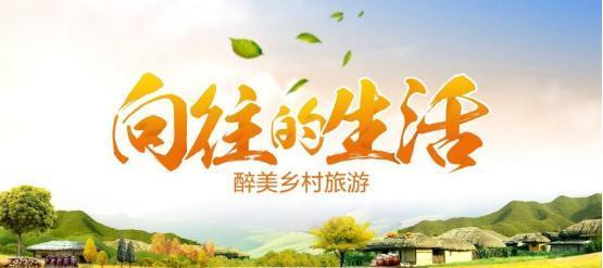 《向往的生活3》回归日期宣布，公开嘉宾名单，令网友期待满满