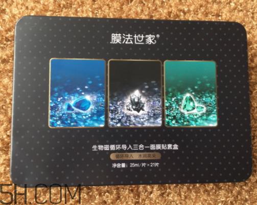 膜法世家生物磁面膜多少钱?怎么样? 膜法世家生物磁面膜多少钱?怎么样?