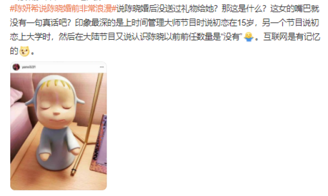 陈妍希曾说陈晓婚前婚后区别大 结婚后就再没收到过礼物