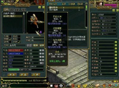 ​问道手游金系各类加点介绍（问道手游金系加点图)