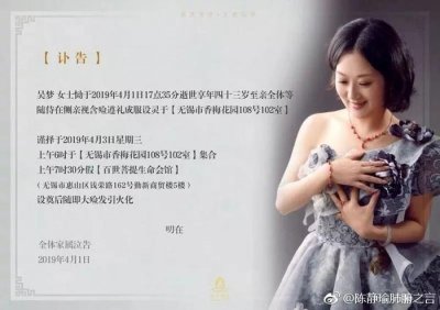 ​舍命产子网红去世，网友：不理解，但请逝者安息