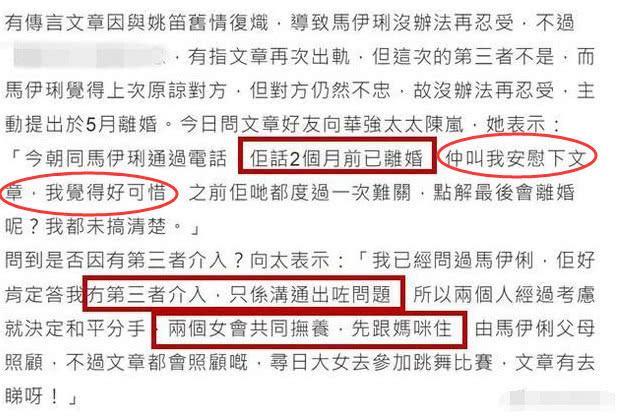 马伊琍主动离婚文章需要安慰，文章谈分手落泪：只因不够相爱