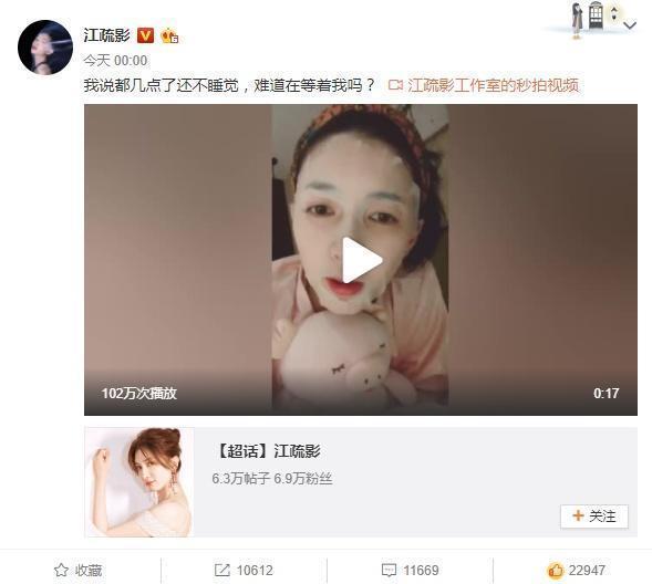 江疏影凌晨敷面膜,催促粉丝们赶快睡觉,对着镜头又摸头又飞吻