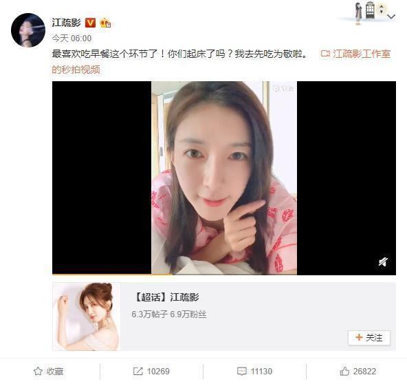 江疏影凌晨敷面膜,催促粉丝们赶快睡觉,对着镜头又摸头又飞吻