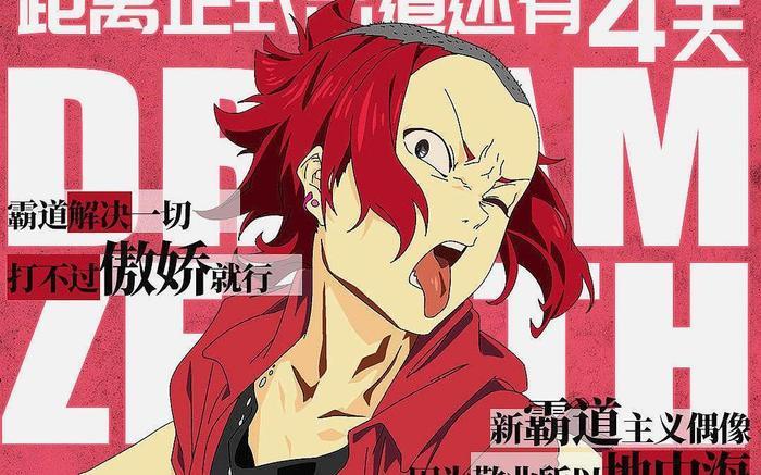 动漫男团中的泥石流,地中海美少年值得你pick,秃头才是王道