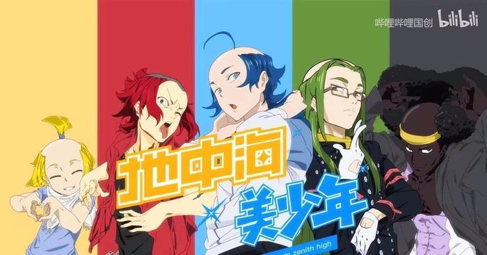 动漫男团中的泥石流,地中海美少年值得你pick,秃头才是王道