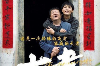 《大考》王骁演技圈粉,王千源演技圈粉,还有一人也是剧抛脸