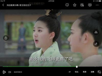 ​都说《凤囚凰》里她很坏，可这都是被容止害的吗？